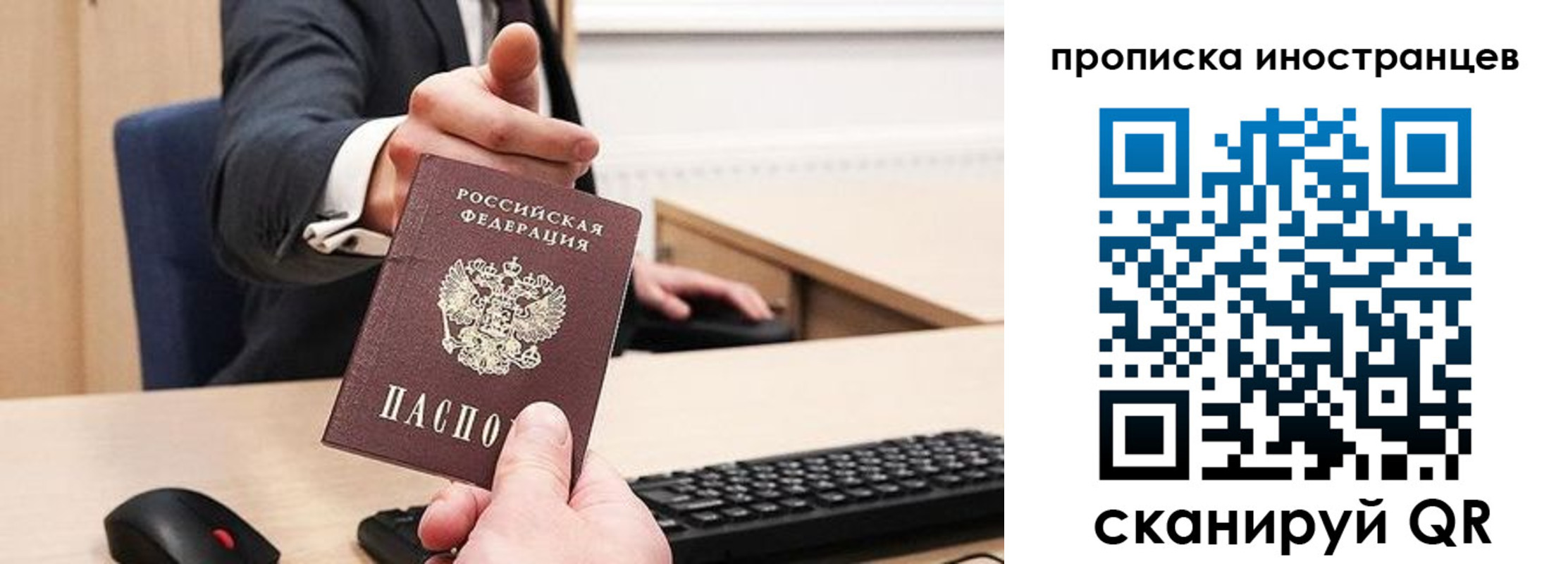 прописка в Знаменске