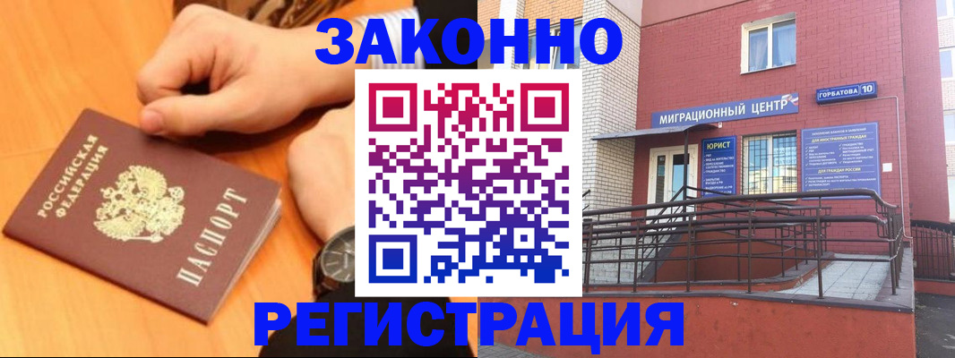 прописка в Знаменске