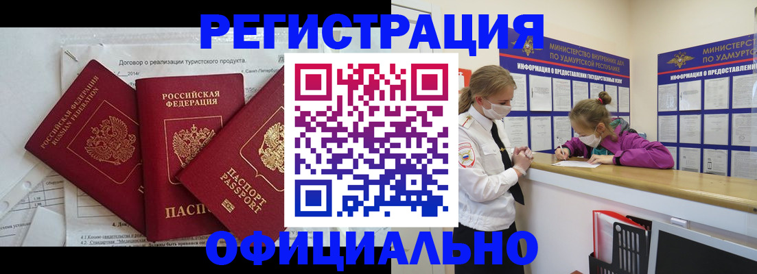 прописка от собственника в Знаменске