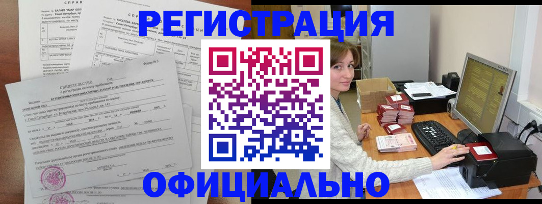 прописка от собственника в Знаменске