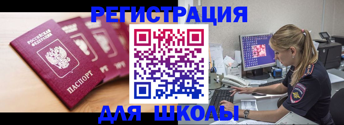 временная регистрация госуслуги в Знаменске
