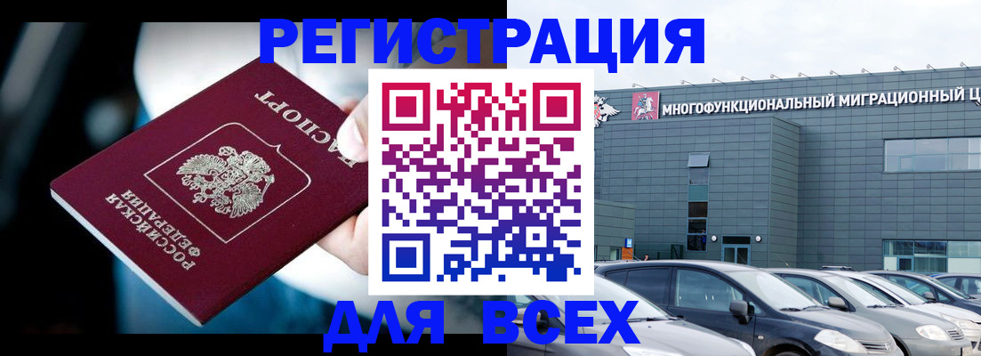 временная регистрация в Знаменске