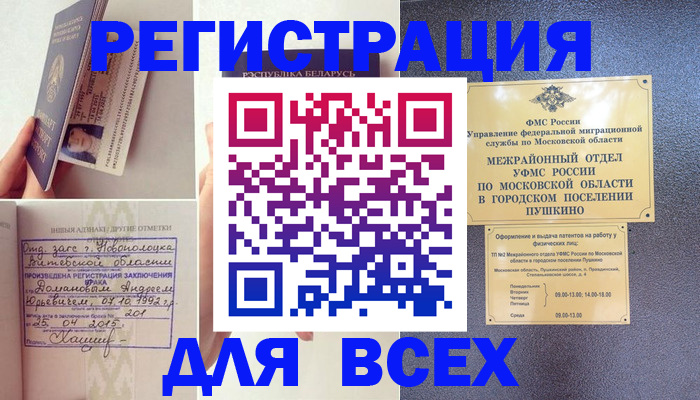 пропишу в квартире в Знаменске