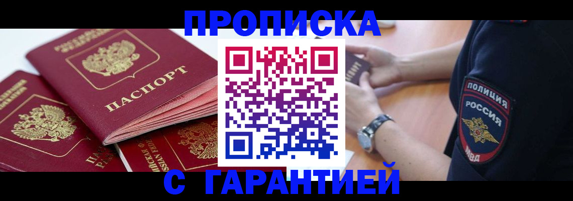 пропишу в квартире в Знаменске