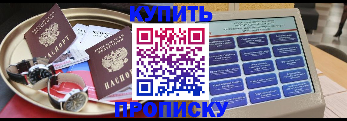 временная регистрация госуслуги в Знаменске