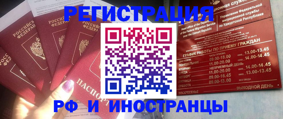 временная регистрация законно в Знаменске