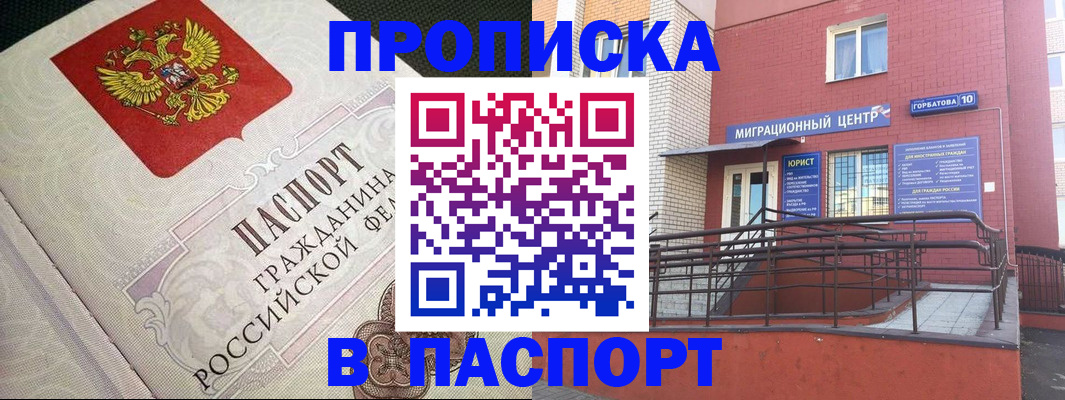 временная регистрация в квартире в Знаменске
