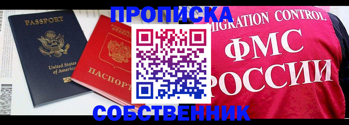 регистрация в Знаменске